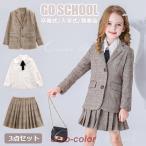 ピアノ発表会 スーツ 女の子 チェック柄 スカート 小学生 中学生 制服 ブレザー セット jk フォーマル 卒業式 なんちゃって制服 セット   フォーマル ブラウス