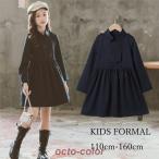 ショッピングピアノ発表会 ピアノ発表会  ワンピース 女の子 卒業式 スーツ ネイビー 卒服 子供服 入学式 女の子 ワンピース フォーマル  ベージュ 女の子 キッズ フォーマルワンピース ベ