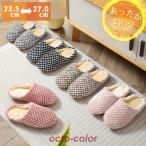 ルームシューズ レディース メンズ スリッパ あったか もこもこ ボア チェック 柄 室内履き 滑り止め 冷え防止