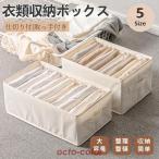 衣類収納ボックス 取っ手付き 下着