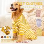 中/大型犬 犬のシャツ 犬の服 ドッ�