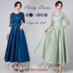 ドレス 大人 ピアノ 発表会 ロングドレス パーティードレス 結婚式 ワンピース 演奏会ドレス 黒 結婚式 ロングドレス 韓国 カクテルドレス レディース イブニン