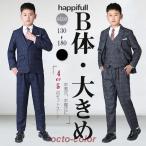 ショッピングピアノ発表会 卒業式 男の子 ゆったりサイズ スーツ 男の子 b体 フォーマル スーツ 子供服 ピアノ発表会 ジャケット 制服  ベスト  卒業式 130 140 150 160 170 180 大きいサ