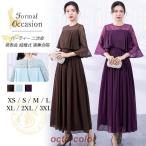 ドレス 大人 ピアノ 発表会 パーティードレス ロング ワンピース 二次会 演奏会ドレス カクテルドレス 袖あり ベージュ イブニングドレス 結婚式 合唱衣装 20代