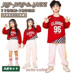 ヒップホップ キッズダンス衣装 韓国子供服 女の子 セットアップ 3点セット 上下セット ステージ衣装 小学生ダンス衣装 HIPHOP タンクトップ パンツ シャツ