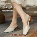 ミュールパンプス レディース ミュールサンダル スクエアトゥ ミュール Vカット 太めヒール PU カジュアル 履きやすい 歩きやすい おしゃれ 大人 美脚