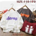 子供服 トレーナー 長袖 キッズ 男の子 ゆったり トップス ダンス衣装 カジュアル 110 120 130 140 150 160 170cm カットソー ジュニア