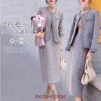 ショッピング卒業式 セットアップ 40代 スカートスーツ 卒業式 入学式 入園式 40代 セットアップ レディース スカート ツイード ジャケット ノーカラー フリンジ ロングスカート 長袖 春 秋