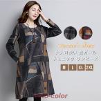 チュニック レディース ワンピース 秋 長袖 チュニックワンピース 大人可愛い 森ガール エスニック ゆるかわ プルオーバー 膝丈