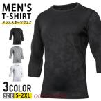 ショッピング加圧シャツ スポーツウェア コンプレッション 加圧シャツ Tシャツ メンズ 加圧インナー 7分袖 Tシャツ アンダーウェア ジム