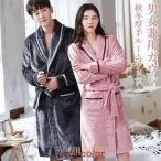 ルームウェア 冬 レディース ガウン 厚手 メンズ 部屋着 防寒 ペアルック 男女兼用 パジャマ 暖かい モコモコ ナイトウェア 寝巻き