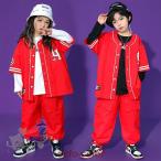 ダンス衣装 ヒップホップ セットアップ赤 レッド ベースボールシャツ パンツ キッズ ガールズ 男の子 ヒップホップ 派手 K-POP 韓国 ステージ衣装 応援団  練習
