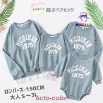 ショッピング親子 ペアルック 秋 リンクコーデ 親子 セット 長袖 トップス 母 娘 ペアルック 赤ちゃん ロンパース 母 息子 家族 お揃い パーカー 親子コーデ 秋 親子 ペアルック キッズ 子供