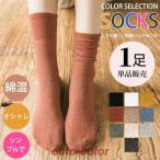 約210円/足(6足同時購 