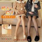 妊婦用レギンス 裏起毛タイツ 肌色 フェイクタイツ 発熱タイツ マタニティ 厚手 1200デニール タイツ トレンカ 素肌感 防寒着 美脚 暖かい 秋冬