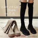 ニーハイブーツ 厚底 ブーツ レディース ラウンドトゥ ローヒール ロングブーツ 黒 ストレッチ スエード調 ニーハイ 美脚 おしゃれ 歩きやすい カジュアル 大人