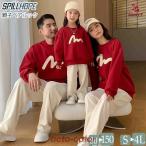 ショッピング親子 ペアルック 親子 ペアルック 4人 秋服 トレーナー 赤い 長袖 裏起毛 ホワイト カジュアルパンツ 韓国 カップルペアルック ファッション 冬 春 シンプル おしゃれ レディース