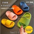 ショッピングビーチサンダル キッズ スリッパ子供用サンダルビーチサンダルバススリッパ子供靴キッズシャワーサンダル滑り止めバスサンダルルームシューズ室内履き夏用