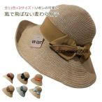 帽子 レディース 麦わら帽子 春 夏 uv 折りたたみ ハット ストローハット レディース帽子 あご紐 つば広 UVカット帽子  リボン 大き