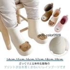 キッズ くま 雨靴 男の子 防水 レインシューズ おしゃれ 長靴 レインブーツ 雪遊び ベビー 可愛い 女の子 軽量 子供 ブーツ 小学生 靴 長靴