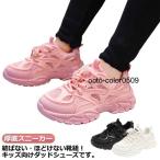 ショッピングダンス ダンスシューズ 女の子 スニーカー 男の子 子供 ヒップホップ キッズ ダッドスニーカー 運動靴 厚底スニーカー ほどけない 厚底 スポーツシューズ