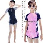 2点セット セパレート スクール水着 スポーツウエア 女の子 半袖 ラッシュガード キッズ水着 プール ジュニア スイムウェア キッズ ライン入り