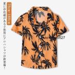 ショッピングビーチウェア カジュアルシャツ ビーチウェア アロハシャツ ワイシャツ 男の子 子供服 140 ハワイ風 100 半袖 花柄 葉柄 祭り 70 リゾート 120 可