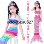 女児用 水着 女の子 人魚姫  ビキニ セパレート スイムウェア マーメイド ひれ付け 人魚 キッズ 子供 ガールズ スクールみずぎ