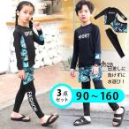 水着 子供 キッズ 女の子 男の子 おしゃれ キッズ 水着 ワンピース90 100 110 120 130 140 150 160 cm子供水着小学生