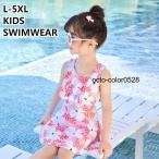 子供水着 キッズ 子供 子ども用 水着 ワンピース水着 オールインワン 女の子 ワンピース 女の子 水着 キッズ 水着 女の子 ガールズ ジュニア キッズ 子供 キッ