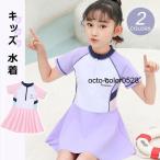 子供水着 オールインワン ワンピース スイムウェア みずぎ ジュニア キッズ 子供 女の子 ガールズ 海 スイミング 水遊び プール かわいい