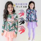 キッズ 水着 女の子 セパレート スクール水着 長袖 トップス ロングパンツ ラッシュガード 日焼け止め 紫外線対策 スイムウェア 水遊び