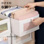衣類収納ボックス 衣類整理袋 衣類 