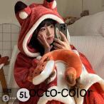 狐 ルームウェア もこもこ パジャマ 冬 長袖 ナイトガウン 着る毛布 大きいサイズ 前開き フード付き 寝巻き 部屋着 暖かい あったか