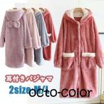 ルームウェア もこもこ 耳パジャマ 動物 アニマル レディース 冬 ナイトガウン 長袖