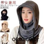 フードウォーマー ネックウォーマー レディース ふわふわ 3Way ネックカバー フード付き バラクラバ 目出し帽 おしゃれ 防寒防風 保温 耳当て