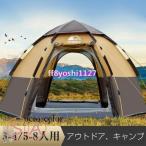 ワンタッチテント簡易テントポップアップテントキャンプテントビーチテントテント5-8人用防水サンシェードアウトドア日除け日よけ
