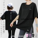 ヨガウェア トップス Tシャツ ヨガ 半袖 レディース おしゃれ かわいい ロゴT ホットヨガ ロング丈 長丈 スポーツウェア 826 ロゴオーバーサイズT