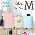 キャリーケース Mサイズ 60L usbポート tsaロック 静音 大容量 スーツケース キャリーバッグ 旅行 出張 国内 おしゃれ人気