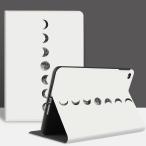 iPadケース 10.5 ケース 2018 2017 第7世代 新型 10.2 素材 耐衝撃 子供 アイパッド カバー ケース キッズ2019年 ケース おしゃれ 可愛い 月 ムーン シンプル