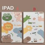 iPadケース 11インチ アイパッドケース ゆるキャラ 可愛い アニマル 動物 キャラクター 10.5 ケース 2018 2017 第7世代 新型 10.2 素材 耐衝撃 子供