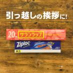 引越し 挨拶品 粗品 ギフト プチギフト サランラップ バラエティギフト SVG4B(のし付き)