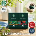  Starbucks oligami personal карниз кофе подарок подарок на Bon Festival лето подарок первый поддон внутри праздник . рождение внутри праздник ... внутри праздник . новое здание внутри праздник . ответ . средний изначальный 