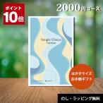  каталог подарок простой cho стул 2000 иен course карта модель почтовая доставка бесплатная доставка упаковка бесплатный День почитания пожилых людей подарок сувенир .. вернуть внутри праздник . рождение внутри праздник . День почитания пожилых людей 