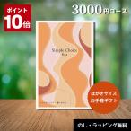  каталог подарок простой cho стул 3000 иен course карта модель почтовая доставка бесплатная доставка подарок упаковка бесплатный .. вернуть внутри праздник . рождение внутри праздник .... ответ День почитания пожилых людей 