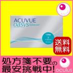 処方箋不要 コンタクトレンズ ワンデーアキュビューオアシス 90枚パック 1DAY 1日使い捨て 90枚入 送料無料