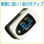 パルスオキシメータ オキシウォッチ 小池メディカル 血中酸素濃度計/酸素測定器/血中酸素飽和度計/脈拍 送料無料
