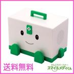 【送料無料！】けんこうパートナー スマイルメディくん/薬箱/薬ケース/サプリメント/お薬手帳/保険証/タイマー/診察券/薬入れ/タイマー/お知らせ