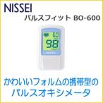 日本製 パルスオキシメーター パルスフィットBO-600 アジュールブルー NISSEI (日本精密測器) 血中酸素濃度計 酸素測定器 血中酸素飽和度計 脈拍