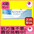 ワンデーアキュビュートゥルーアイ 30枚 4箱 ポスト投函便40 TE